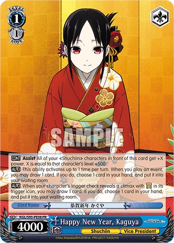 Happy New Year, Kaguya (KGL/S95-PE08 PR) - Kaguya-Sama: Love is War?