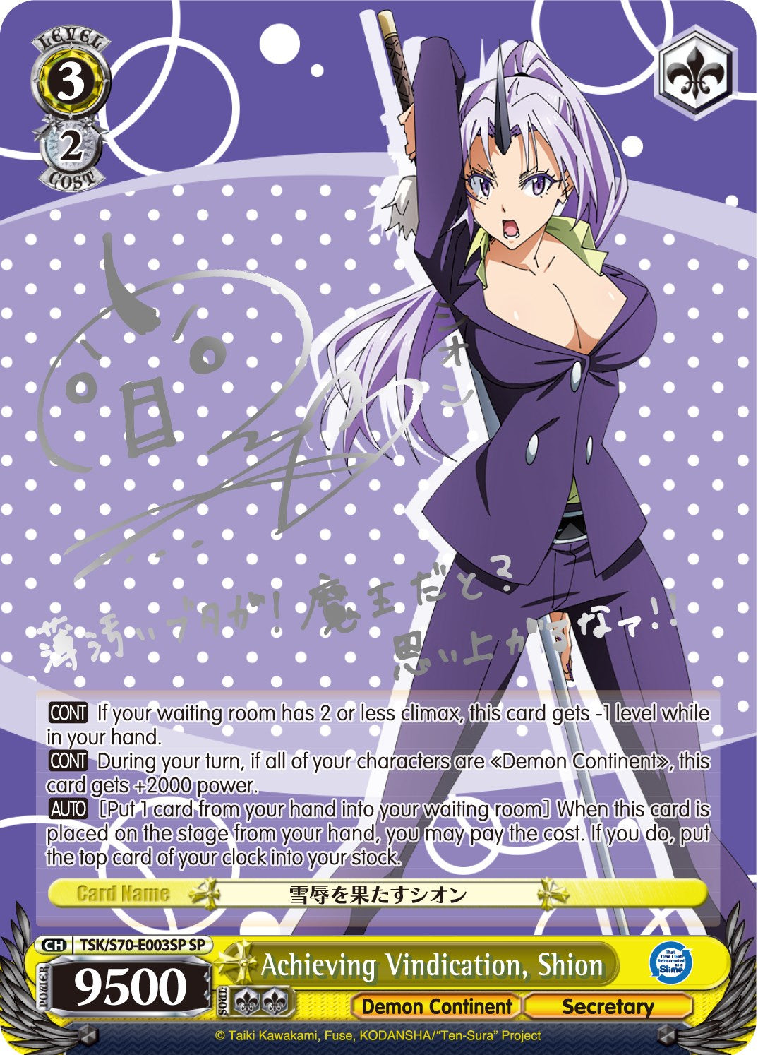 Achieving Vindication, Shion (SP) (Silver Signature) (TSK/S70-E003SP SP) - That Time I Got Reincarnated as a Slime