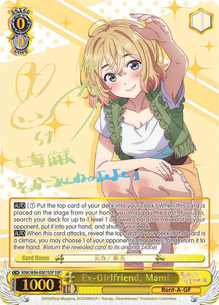 Ex-Girlfriend, Mami (SSP) (KNK/W86-E001SSP SSP) - Rent-A-Girlfriend