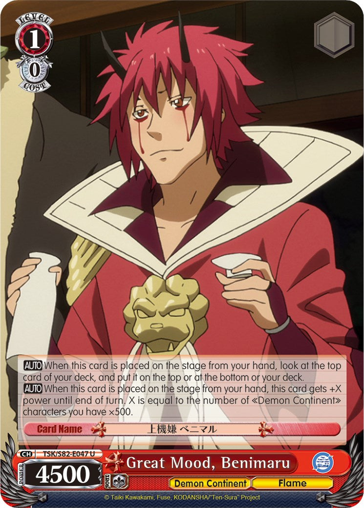 Great Mood, Benimaru (TSK/S82-E047 U) - That Time I Got Reincarnated as a Slime Vol.2