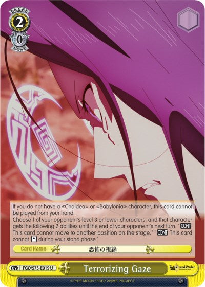 Terrorizing Gaze (FGO/S75-E019 U) - Fate/Grand Order Absolute Demonic Front: Babylonia