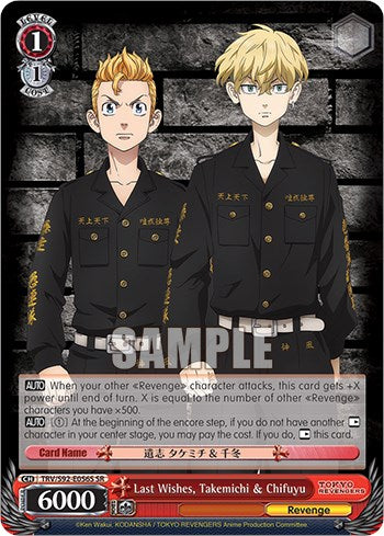 Last Wishes, Takemichi & Chifuyu (SR) (TRV/S92-E056S SR) - Tokyo Revengers