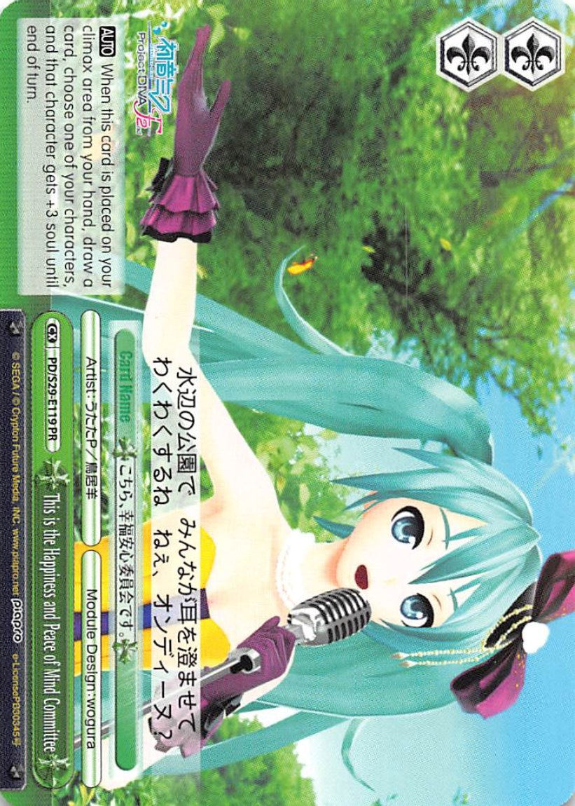 This is the Happiness and Peace of Mind Committee (Alternate Art Promo) (PD/S29-E119 PR) - Hatsune Miku: Project DIVA F 2nd