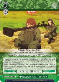 Degtyaryov Anti-Tank Rifle (GGO/S59-E030 U) - Gun Gale Online