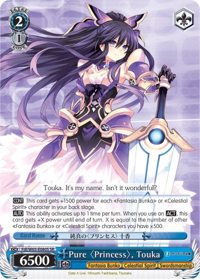 Pure Princess, Touka (SR) (Fdl/W65-E080S SR) - Fujimi Fantasia Bunko