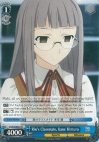 Rin's Classmate, Kane Himuro (FS/S34-E081 U) - Fate/stay night [Unlimited Blade Works]
