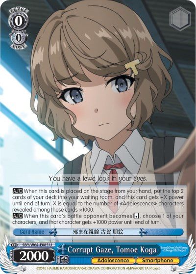 Corrupt Gaze, Tomoe Koga (SBY/W64-E085 U) - Rascal Does Not Dream of Bunny Girl Senpai