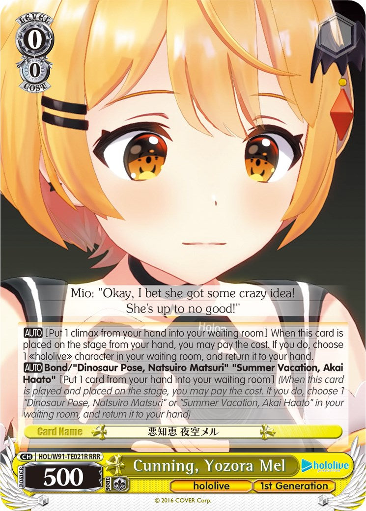 Cunning, Yozora Mel (RRR) (HOL/W91-TE021R RRR) - hololive production