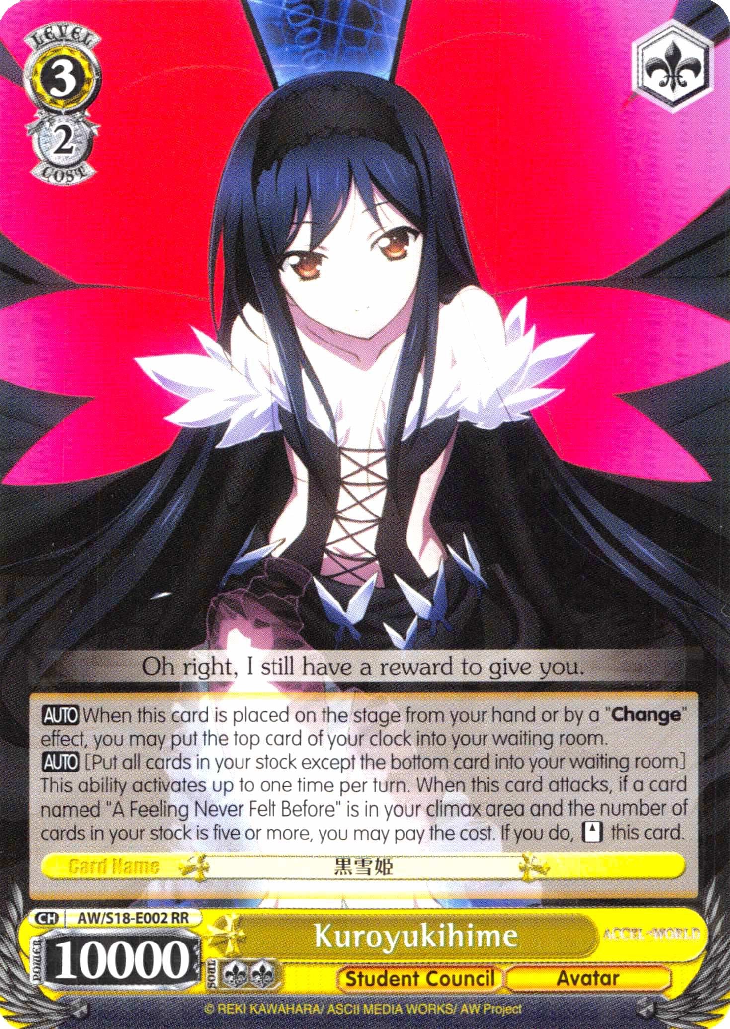 Kuroyukihime (AW/S18-E002 RR) - Accel World