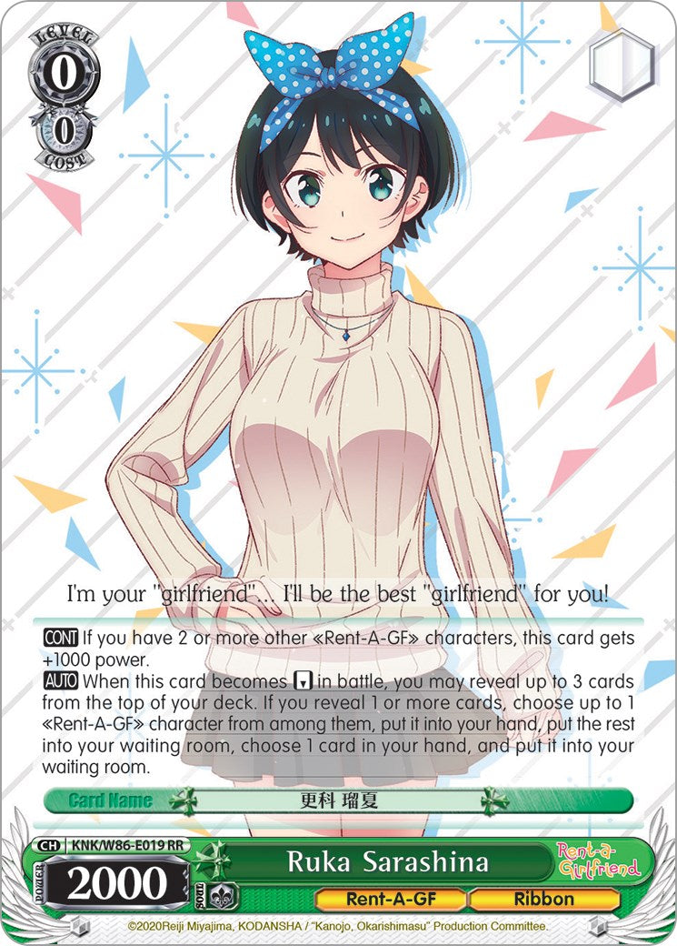 Ruka Sarashina (KNK/W86-E019 RR) - Rent-A-Girlfriend