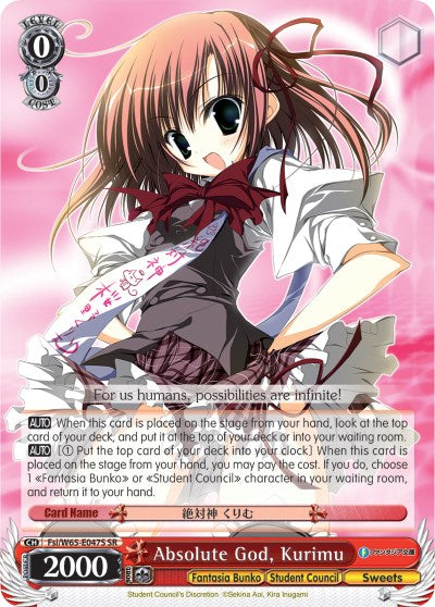 Absolute God, Kurimu (SR) (Fsi/W65-E047S SR) - Fujimi Fantasia Bunko