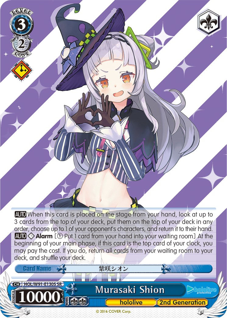 Murasaki Shion (SR) (HOL/W91-E130S SR) - hololive production