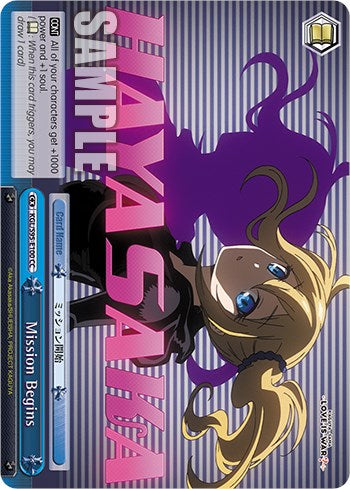 Mission Begins (KGL/S95-E100 CC) - Kaguya-Sama: Love is War?