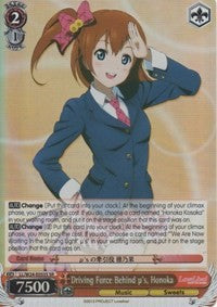 Driving Force Behind u's, Honoka (SR) (LL/W24-E055S SR) - Love Live!