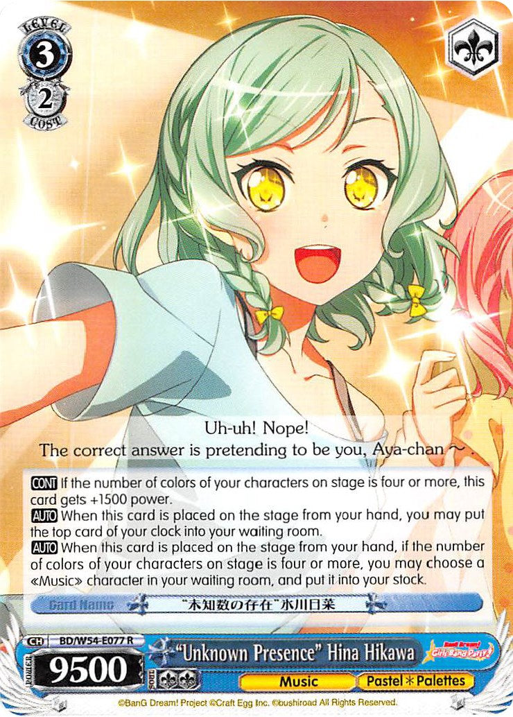 "Unknown Presence" Hina Hikawa (BD/W54-E077 R) [BanG Dream! Girls Band Party!]