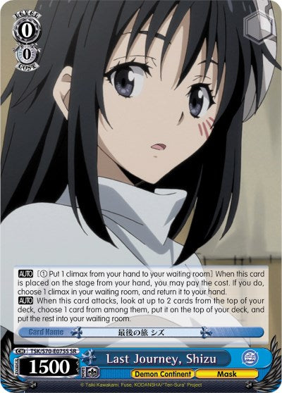 Last Journey, Shizu (SR) (TSK/S70-E075S SR) - That Time I Got Reincarnated as a Slime