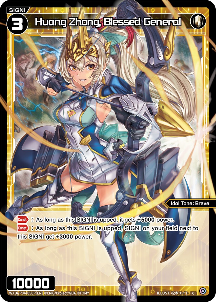 Huang Zhong, Blessed General (Parallel Foil) (WXDi-P04-050P) [Vertex Diva]