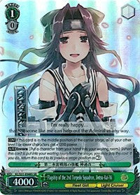 Flagship of the 2nd Torpedo Squadron, Jintsu-Kai-Ni (SR) (KC/S31-E048S SR) - KanColle, 2nd Fleet