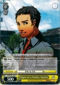 Signs of a Family, Dojima (P4/EN-S01-010 C) - Persona 4 ver.E