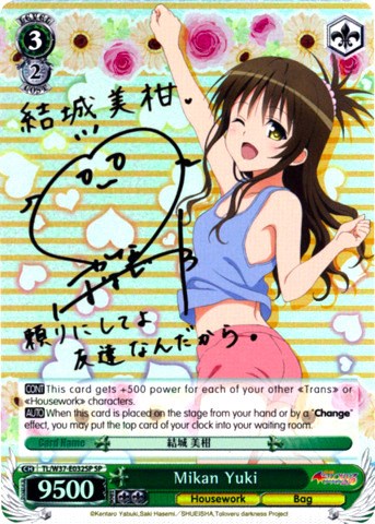 Mikan Yuki (SP) (TL/W37-E032SP SP) - To Loveru Darkness 2nd