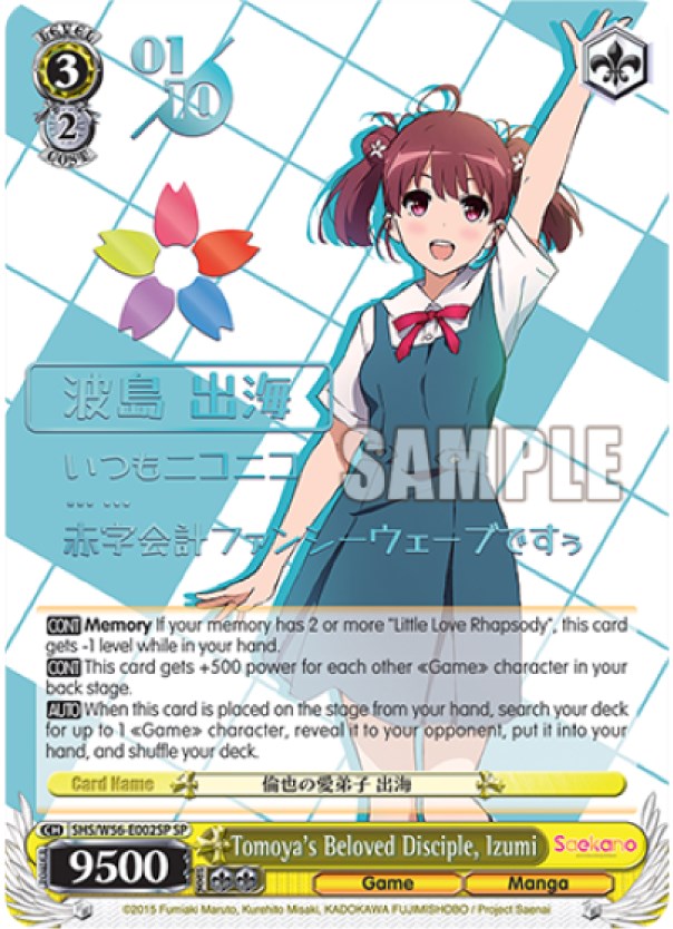 Tomoya's Beloved Disciple, Izumi (SP) (Serial Numbered) (SHS/W56-E002SP SP) - Saekano: How to Raise a Boring Girlfriend