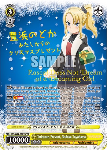 Christmas Present, Nodoka Toyohama (SP) (SBY/W77-E003SP SP) - Rascal Does Not Dream of a Dreaming Girl