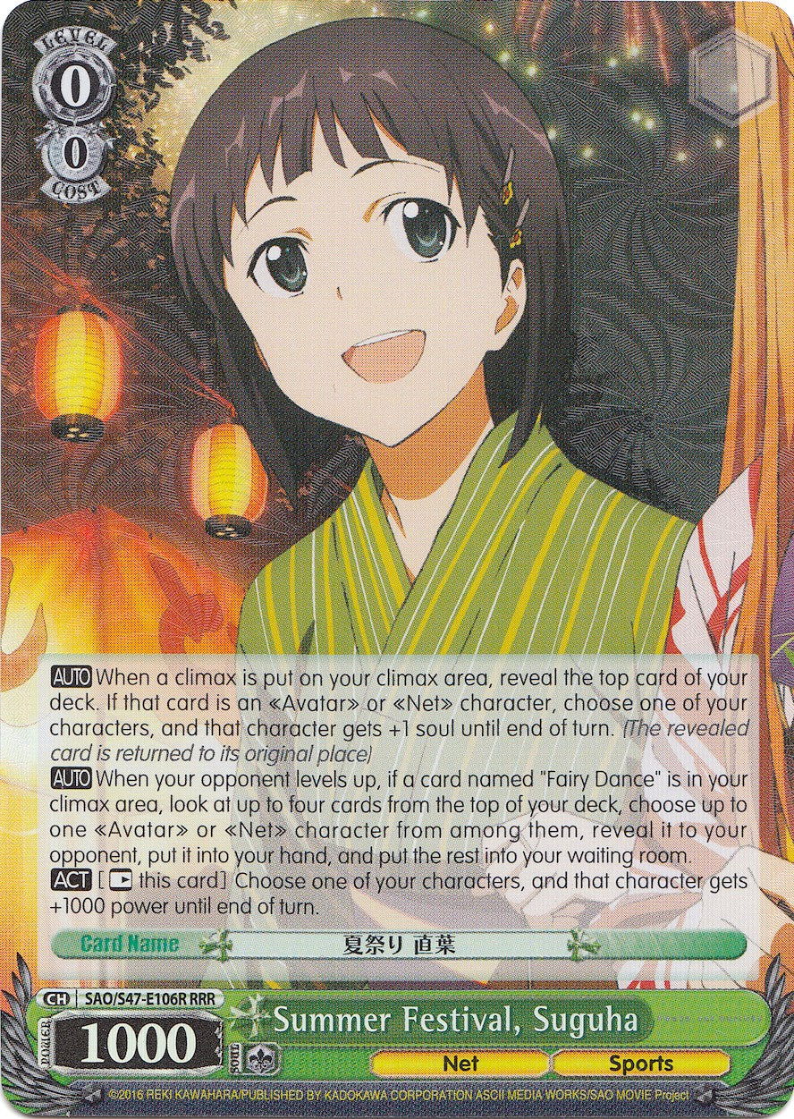 Summer Festival, Suguha (RRR) (SAO/S47-E106R RRR) - Sword Art Online Re: Edit