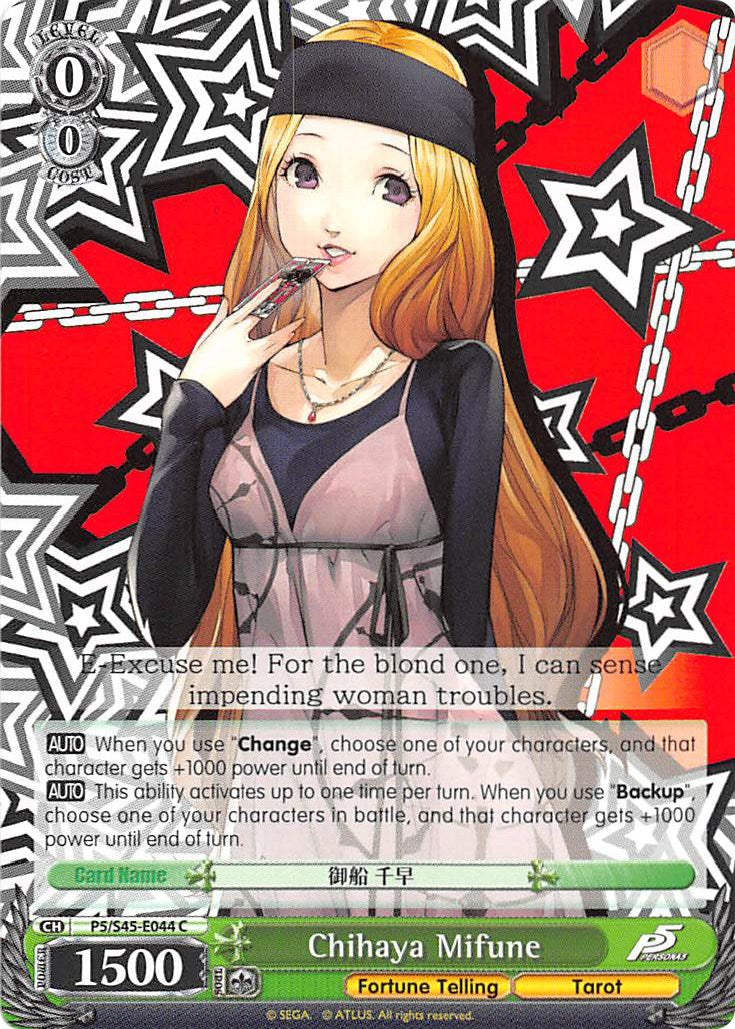 Chihaya Mifune (P5/S45-E044 C) - Persona 5