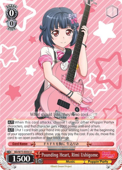 Pounding Heart, Rimi Ushigome (BD/W73-E054 U) - BanG Dream! Vol.2