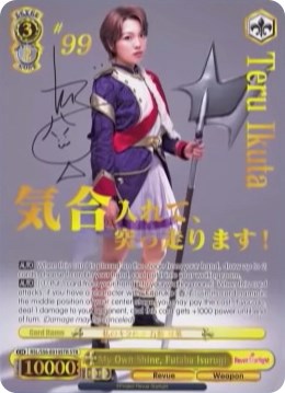 My Own Shine, Futaba Isurugi (STR) (RSL/S56-E010STR STR) - Revue Starlight