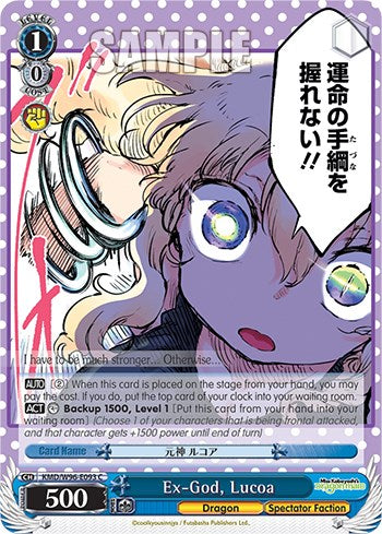 Ex-God, Lucoa (KMD/W96-E093 C) - Miss Kobayashi's Dragon Maid
