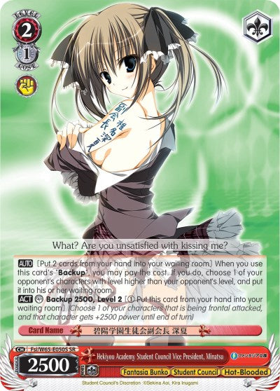 Hekiyou Academy Student Council Vice President, Minatsu (SR) (Fsi/W65-E050S SR) - Fujimi Fantasia Bunko