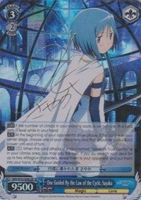 One Guided By the Law of the Cycle, Sayaka (SP) (MM/W35-E082SP SP) - Puella Magi Madoka Magica the Movie -Rebellion-
