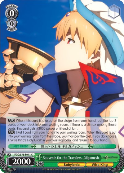 Souvenir for the Travelers, Gilgamesh (FGO/S75-E041 C) - Fate/Grand Order Absolute Demonic Front: Babylonia