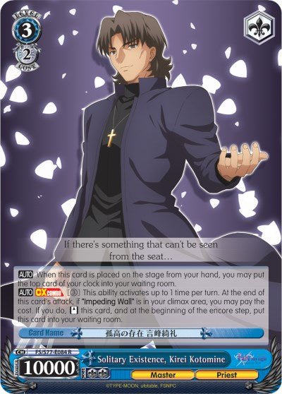 Solitary Existence, Kirei Kotomine (FS/S77-E084 R) - Fate/stay night [Heaven’s Feel] Vol.2