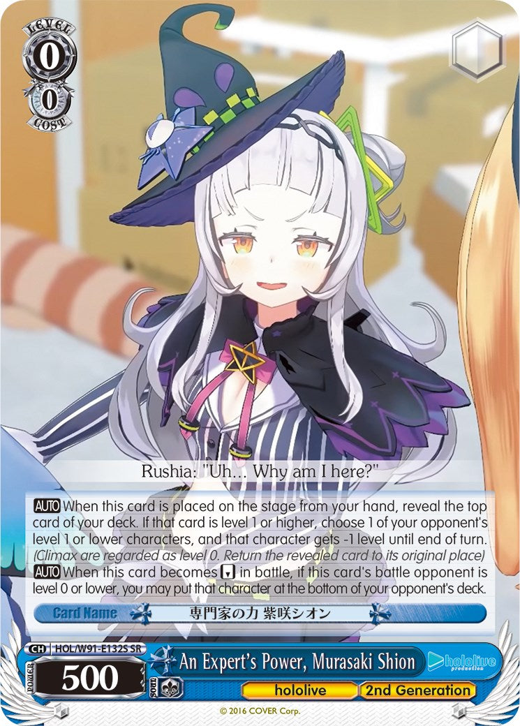 An Expert's Power, Murasaki Shion (SR) (HOL/W91-E132S SR) - hololive production
