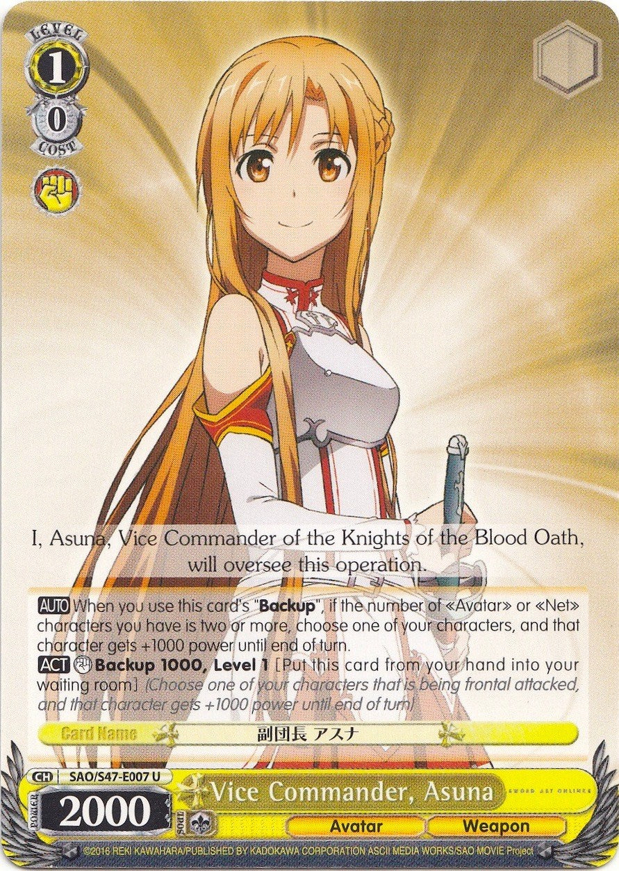 Vice Commander, Asuna (SAO/S47-E007 U) - Sword Art Online Re: Edit