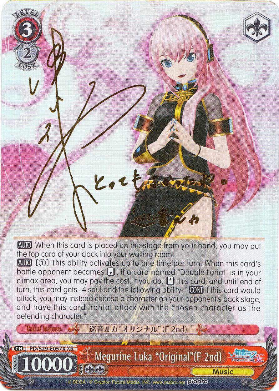 Megurine Luka "Original"(F 2nd) (XR) (PD/S29-E057X XR) - Hatsune Miku: Project DIVA F 2nd