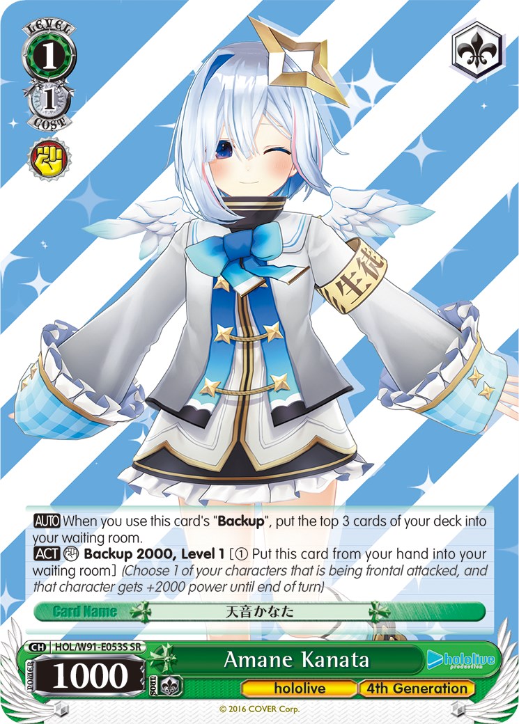 Amane Kanata (SR) (HOL/W91-E053S SR) - hololive production