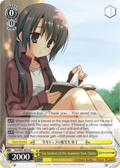 Top Student of the Academic Year, Taeko (Fkz/W65-E014 C) - Fujimi Fantasia Bunko