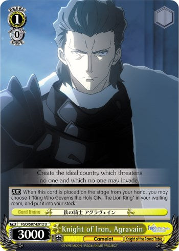 Knight of Iron, Agravain (FGO/S87-E012 U) - Fate/Grand Order THE MOVIE Divine Realm of the Round Table: Camelot
