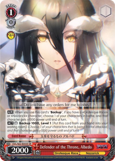Defender of the Throne, Albedo (SR) (OVL/S62-E055S SR) - Nazarick: Tomb of the Undead
