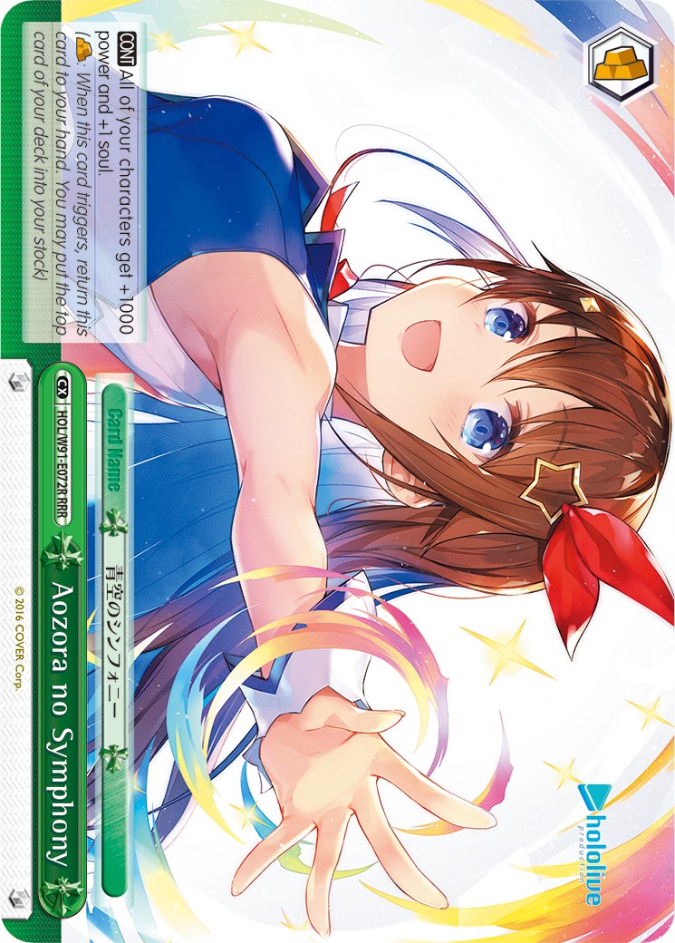 Aozora no Symphony (RRR) (HOL/W91-E072R RRR) - hololive production