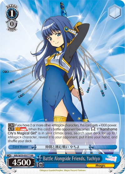 Battle Alongside Friends, Yachiyo (MR/W59-E077 RR) - Magia Record: Puella Magi Madoka Magica [Side Story] (Mobile)