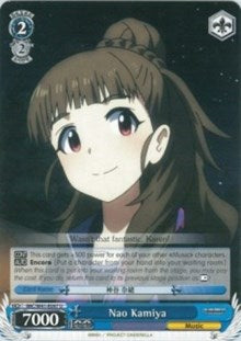 Nao Kamiya (IMC/W41-E097 U) - The iDOLM@STER Cinderella Girls