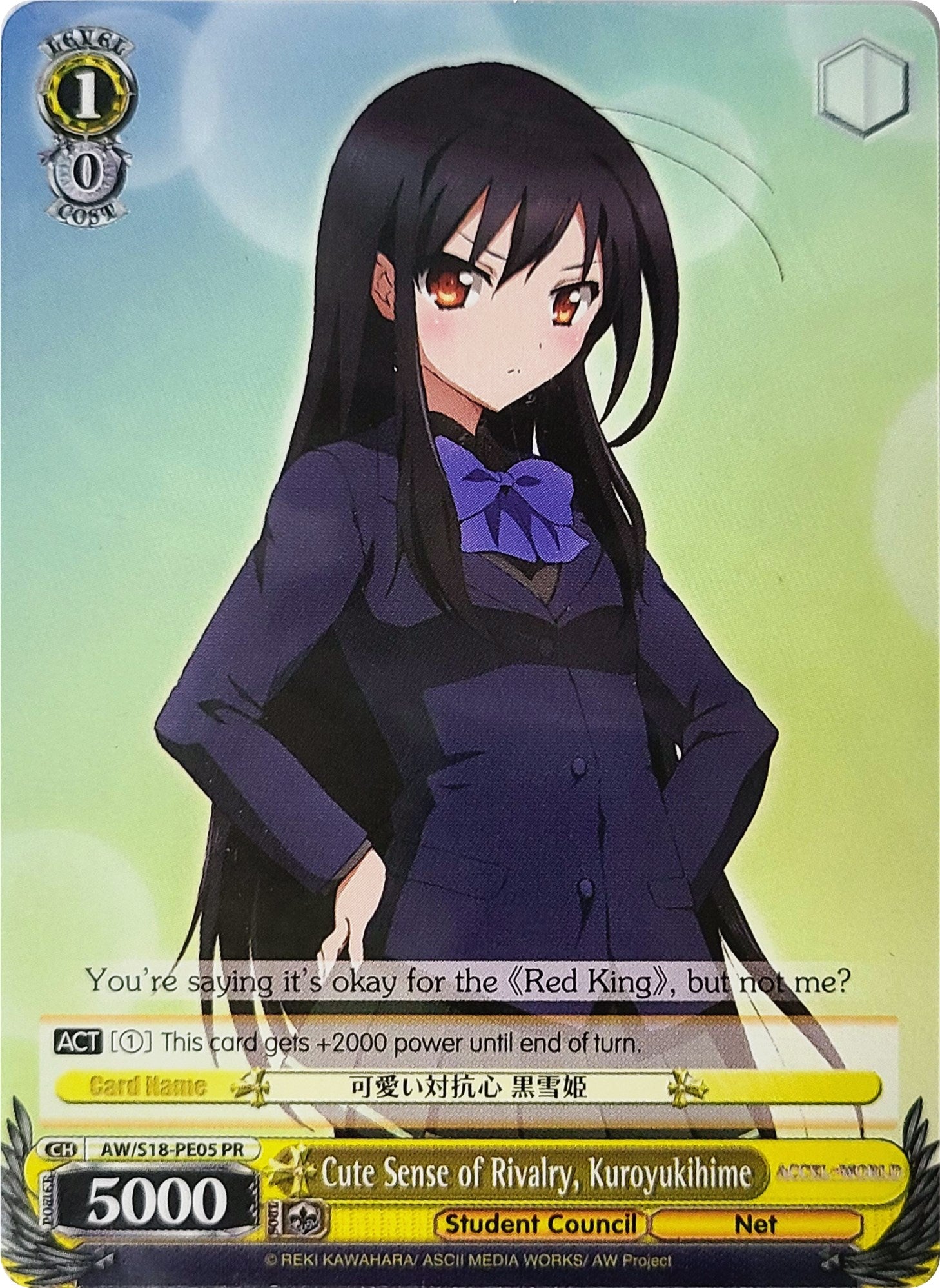 Cute Sense of Rivalry, Kuroyukihime (AW/S18-PE05 PR) - Accel World