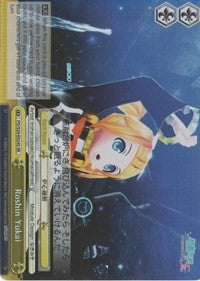 Roshin Yukai (SR) (PD/S29-E024S SR) - Hatsune Miku: Project DIVA F 2nd