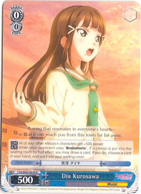 Dia Kurosawa (LSS/W45-E070 R) - Love Live! Sunshine!!
