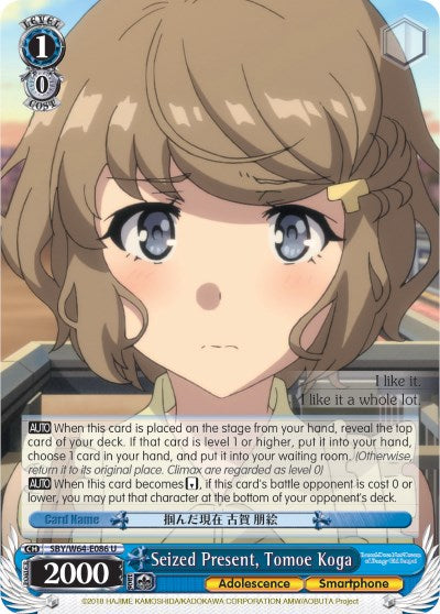 Seized Present, Tomoe Koga (SBY/W64-E086 U) - Rascal Does Not Dream of Bunny Girl Senpai