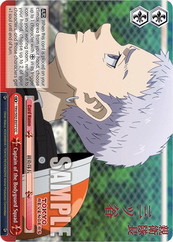 Captain of the Bodyguard Squad (TRV/S92-E077 CC) - Tokyo Revengers